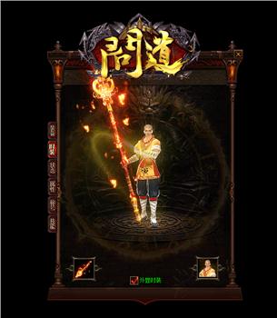 天龙八部私服删物品